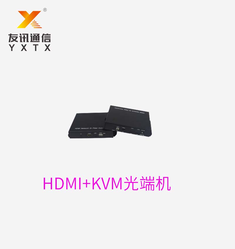 HDMI+KVM光端机