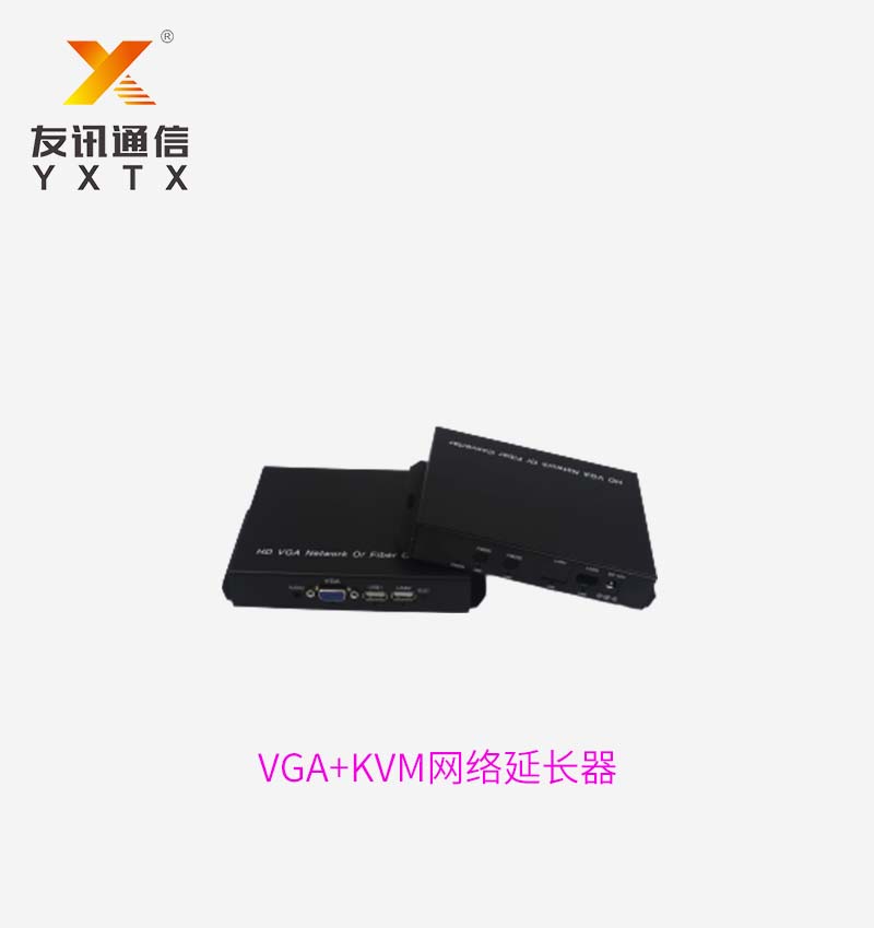 VGA+KVM网络延长器